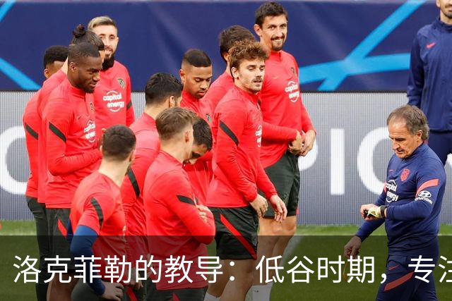 洛克菲勒的教导：低谷时期，专注于提升自己，利用金钱杠杆翻身